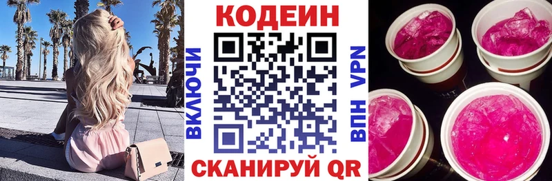 Купить  Медынь  Codein напиток Lean (лин) 